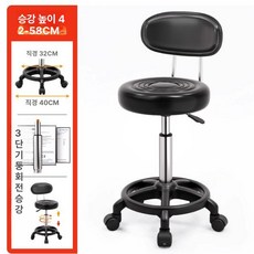 등받이 회전 의자 보조 스툴 표준 체어 조절 높낮이, 3단 트 캐