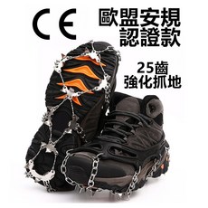 Naturehike NH 25齒 熱處理不鏽鋼冰爪 - 雪地登山防滑安全綁帶冰爪 多齒設計, 黑色(CE商標安規款無LOGO)一雙,L號(US8~10)