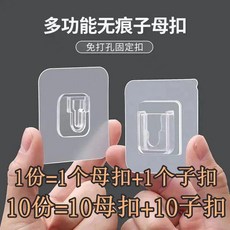 強力無痕貼片掛鉤 適用香皂盒備用, 1個, 子母扣,40份