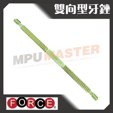 FORCE 雙向型牙銼，150 牙銼, 1個