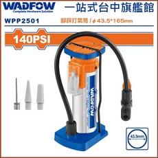 WADFOW 腳踩打氣筒 140PSI WPP2501, 1個