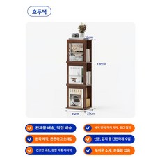유록이네 칼락스 서재 수납 선반유닛 거실 조합, 1단, 월넛