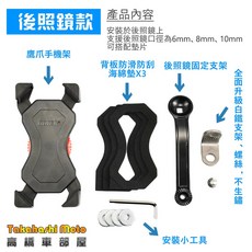 ODIER 鷹爪 機車手機架 X型手機支架 三代/四代/五代 新迪爵/JOG/大地名流適用 (附防水袋), 三代 後照鏡