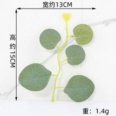 仿真尤加利金錢葉子 桉樹葉藤條 裝飾配件 假樹葉, 單片葉子