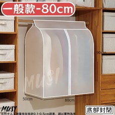 台灣快發 加厚衣物防塵套 大衣西裝外套防塵袋, 1個, 1個裝