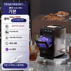 가정용 소형 자동 제빙기 수도 가압 양수기 급수 카페 캠핑 업소용 전자동 얼음기, 2026 터치스크린 UV항균, 기본 색상