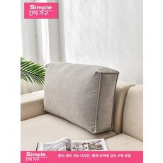 대형 쿠션 직사각형 등받이 쇼파 큰베개 전체 샴페인카멜 70x12x45cm, 싱글 커버 벤틀리블루