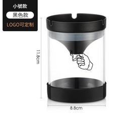 防風玻璃漏斗菸灰缸 LOGO可定制, 黑色小號, 1個