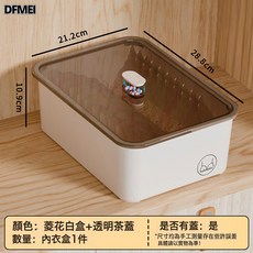 DFMEI 內衣收納盒家用裝內褲神器放襪子文胸收納箱貼身衣物分格收納箱子, 1個, 香薰-白茶空格【內衣盒】