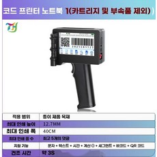 ZM-960 휴대용 잉크젯 바코드 핸드 마킹기 기본구성 제조일자 다국어버전 유통기한 프린터, K. PT3000 고화질 잉크젯 프린터 베어 메탈 잉크