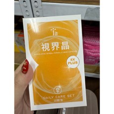 寧 視界晶濃縮膠囊 EX PLUS 日常保養組 30顆/盒, 1個, 黃色