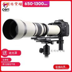 變色龍cen 超長焦相機鏡頭650-1300mm 全幅單反微單手動對焦望遠鏡頭, 1個, 白色,M4/3 奧林巴斯 鬆下