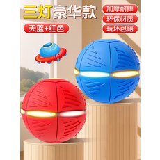 강아지 장난감 장비 접시 놀이 애완 훈련 동물 플라잉 공 야외 변형 개, 2개, 18_업그레이드3등램프2개레드+블루