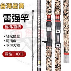 龍翼虎 雷強竿 路亞竿 黑魚竿 重雷XXH 碳素打黑竿 超硬重草大物黑魚桿 鐵板竿 釣魚竿 軟絲竿 岸拋竿 萬用船釣海釣溪釣磯釣, 槍柄,3000型紡車輪