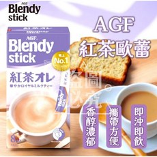 日本直輸 AGF Blendy Stick即溶紅茶歐蕾76g (9.5gX8條) 方便沖泡，享受濃郁奶香與紅茶的完美結合, 1個