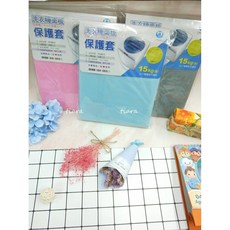 名仕 洗衣機面板保護套 15KG以上適用, 306短版保護套藍色