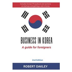 (영문도서) Business in Korea: A Guide for Foreigners: 2nd Edition Paperback, Independently Published, English, 9798359589697