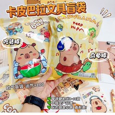 文具盲袋 文具套裝 文具大禮包 小禮物 生日禮物, 1個, 水豚系列,3-5個