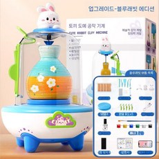 도자기만들기장난감 diy 점토 물레 도자기 도예키트 공예 미니 도예, L. 블루 진흙덮개 세트