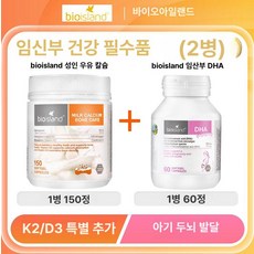 호주 바이오 아일랜드 임산부 DHA 오메가1400 임산부오메가3, 세트상품, 1개, 1회분