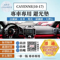 A.F.C 一朵花 保時捷 Cayenne (2010-2017) 專用 麂皮 避光墊, CAYENNE-沒有跑車計時套件,麂皮-黑底黑線