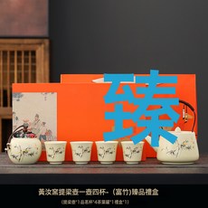 DIU 米黃汝窯旅行茶具套裝可攜式戶外陶瓷茶壺茶杯公司活動伴手禮, 1個, 一壺四杯一罐-富竹畫禮盒禮袋裝:如圖