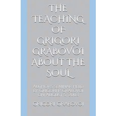 The Teaching of Grigori Grabovoi about the Soul: Author's seminar held by Grigori P. Grabovoi on Aug... Paperback, Eternal Spheres of Knowledg..., English, 9781999364908