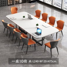 會議桌長桌北歐現代簡約大型長條培訓桌閱覽室圖書館辦公桌椅組閤, 2.4m一桌8椅（白色桌+橙灰椅）