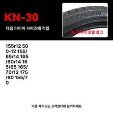 스노우체인 차량용체인 화물차 체인 차량용 사슬 자동차체인, 1개