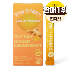 보령약국 환절기 면역 판티오 원데이 진저레몬샷 유기농 강황 생강즙 레몬즙 레몬생강차 14포, 1개, 280g