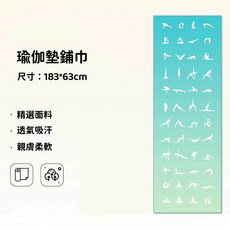 183*63cm, 漸變綠瑜伽墊鋪巾, 1個