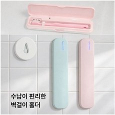 칫솔살균기 휴대용 무선 충전 살균기 가정 사무실 학교 여행 국내, 핑크