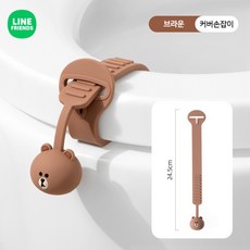 라인프렌즈 변기뚜껑 손잡이 귀여운 캐릭터 화장실 실리콘 변기 커버 손잡이, 브라운-변기커버손잡이