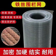 【開發票/統編】熱浸鍍鋅鋼絲網 防鼠鐵網 方格網 格網片 白鐵網 防鐵網 不銹鋼網 圍欄絲網 小孔鐵網 建築用防護網 鐵絲網389990, 1個, 網孔0.8公分,1m高 2m長（加粗加硬）