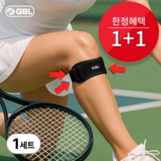 굿바디랩 세이프러닝 슬개건 무릎보호대, 블랙, 1세트