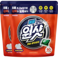 [이찬원 세제] 슈가버블 버블원샷 실내건조 캡슐세탁세제 50입, 50개입, 2개