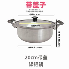 老式鋁鍋 雙耳湯鍋 26cm 5.3L, 1個, 20cm菊花鍋/2.4L