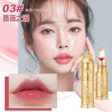 鮮花晶透變色口紅 溫感變色唇膏, 1個, 03#薔薇之淚
