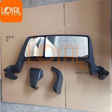 트럭 사이드미러 조수석 운전석 백미러 반전 렌즈 좌측 교체 왼쪽 물류덤프 거울, 1개, 짧은 암 조립 왼쪽, 기본 색상