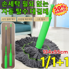 1초 탈수 대나무 섬유 자동 회전 걸레 극세사 마포걸레 가정용 밀대걸레, (1세트)대걸레, 1세트