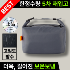 NEW 그린델 방수원단 보온 보냉 백 도시락 가방, GRD 그레이, 1개