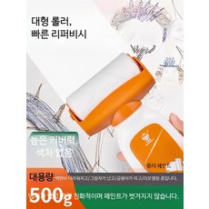 벽지 셀프 곰팡이방지 벽 보수 소형 롤러, 1개