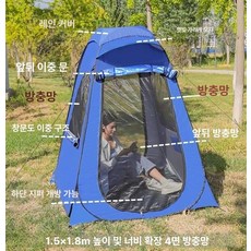 프리미엄 방풍 낚시 코랄핑크 자외선 차단 겨울 방한 캠핑용 홑겹, 기본 사용 인원, 블루 2인용 1단계 x 1.5 1