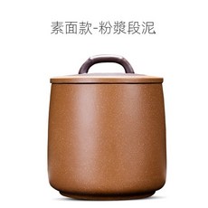 紫來順紫砂茶葉罐大號手工刻繪密封陶瓷罐儲物罐4245, 4245素面款-粉漿段泥, 1個