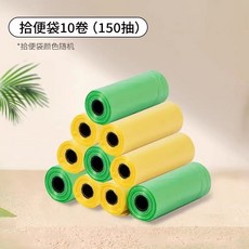 狗狗拾便器 寵物狗屎剷屎器, 1個, 拾便袋10捲（150抽）