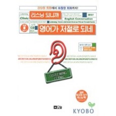 리스닝 되니까 영어가 저절로 되네, 오늘, 없음null