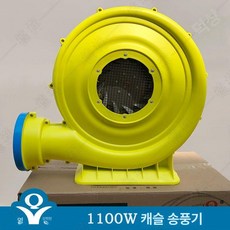 에어바운스 블로워 수영장 풍선 업소용 주입기 키즈카페 카페 대형 물놀이 휴대용, B.1.1KW 플라스틱 팬, 1개
