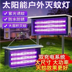 【臺灣出貨&附發票】滅蚊燈兩用滅蠅燈戶外家商用䮠蚊燈神器鄉下防蚊電蚊燈, 68W基礎款【插/掛/雙管】防水/自動滅,雙電系統快充-長續航高效滅蚊光控