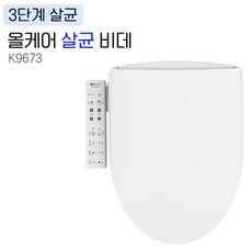 애플비데 올케어 3단계 자동살균비데 AB-K9673 무료배송+필터추가증정4개, 기사방문 무료설치