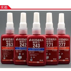 277機械零件螺絲膠水 不可拆卸觸變型厭氧膠 防止鬆動單車輪組鋼絲必備螺紋鎖固劑高強通用型觸變性粘度50ml, 1個